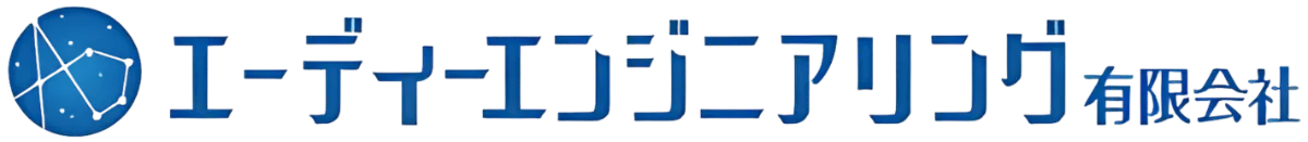 エーディーエンジニアリング有限会社
